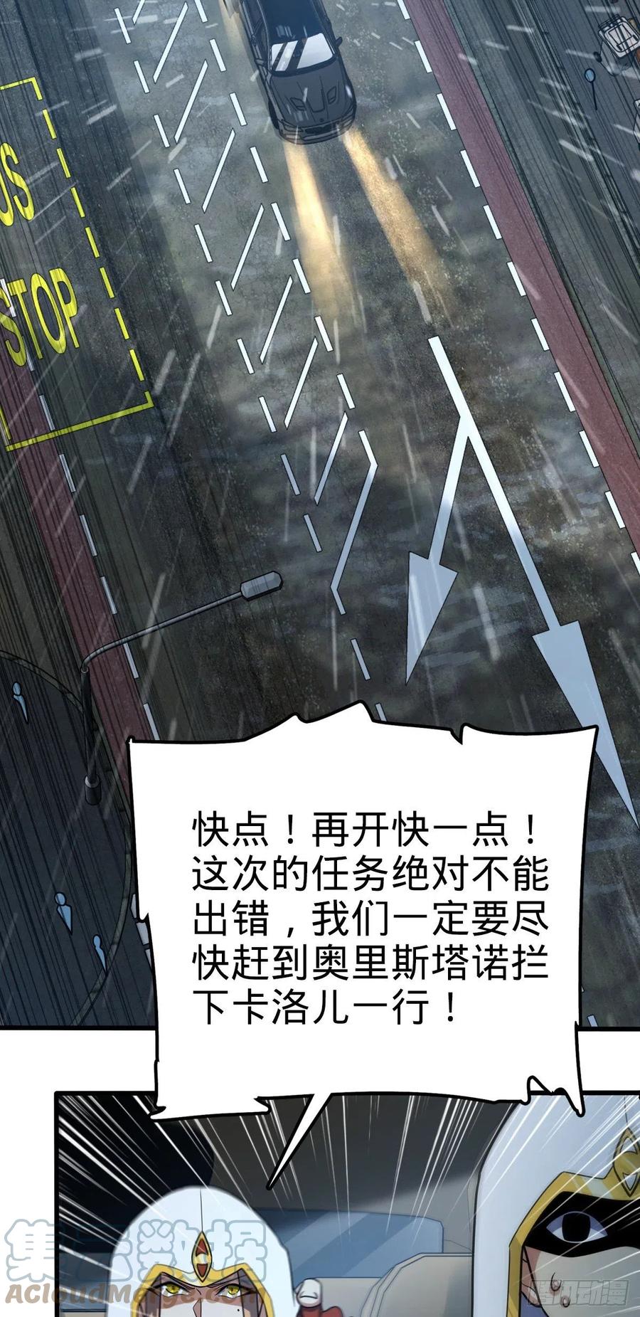 大王饶命韩漫全集-368 卡洛儿牌充电宝无删减无遮挡章节图片 