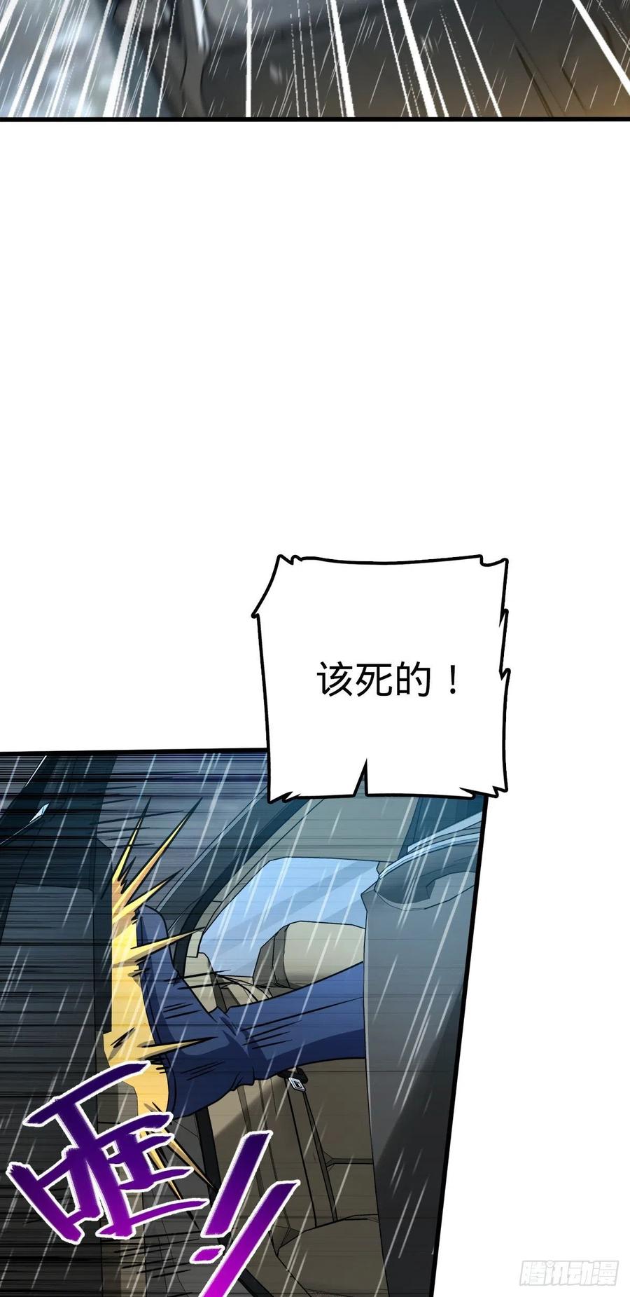大王饶命韩漫全集-368 卡洛儿牌充电宝无删减无遮挡章节图片 