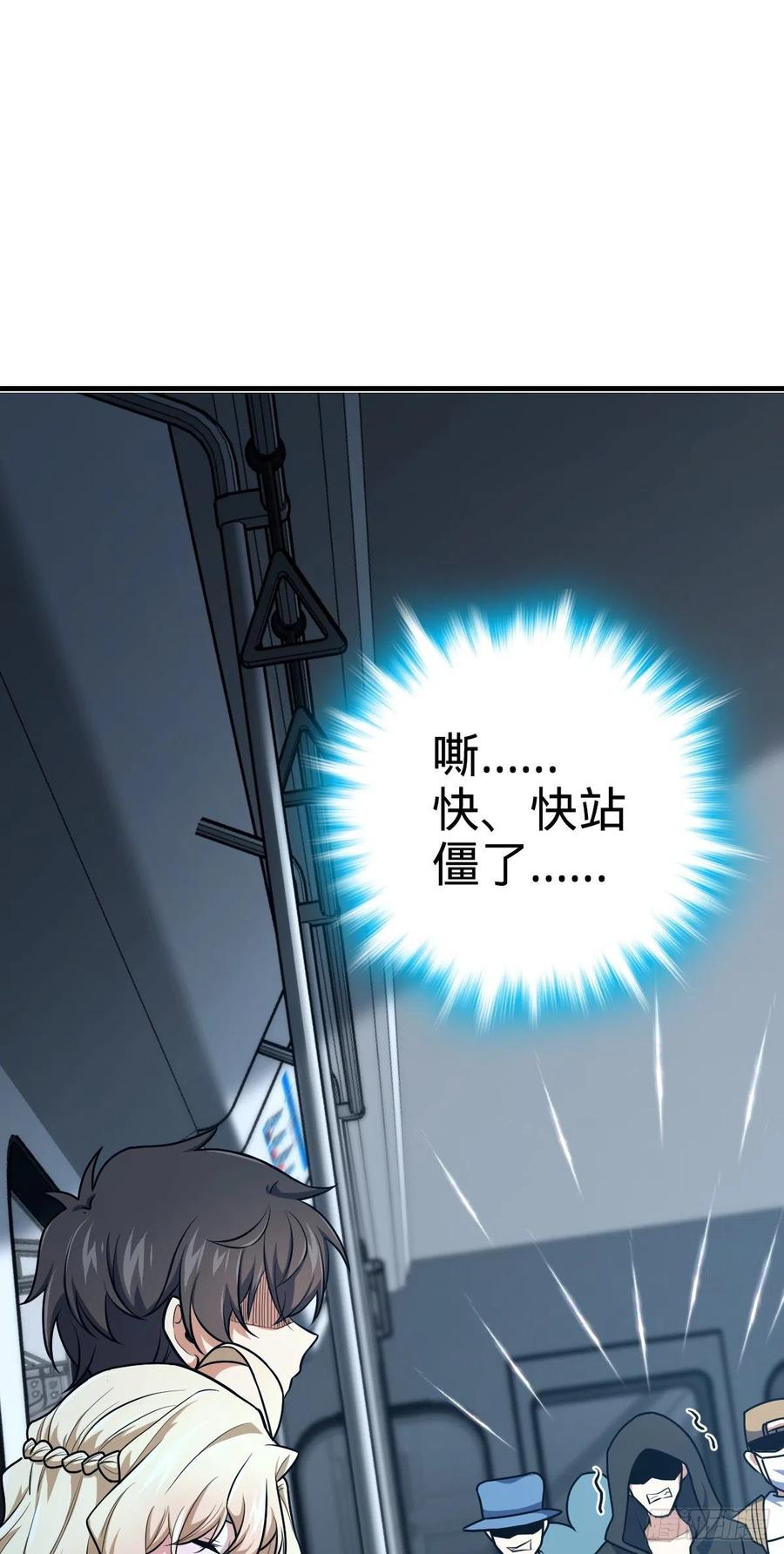 大王饶命韩漫全集-368 卡洛儿牌充电宝无删减无遮挡章节图片 