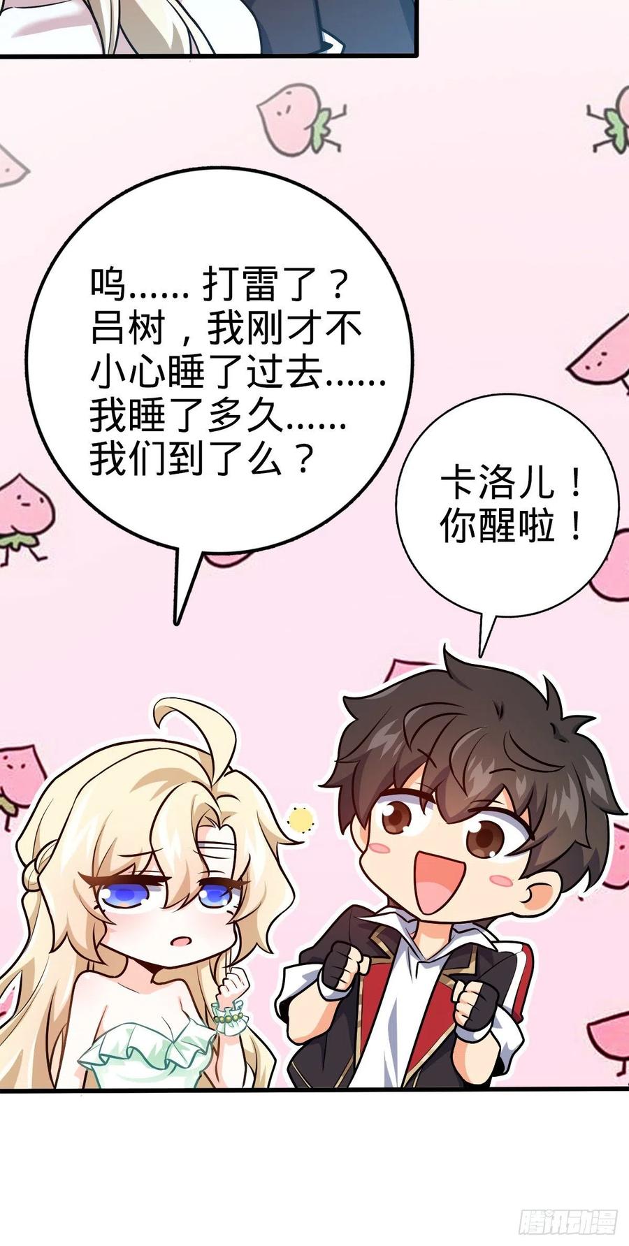 大王饶命韩漫全集-368 卡洛儿牌充电宝无删减无遮挡章节图片 