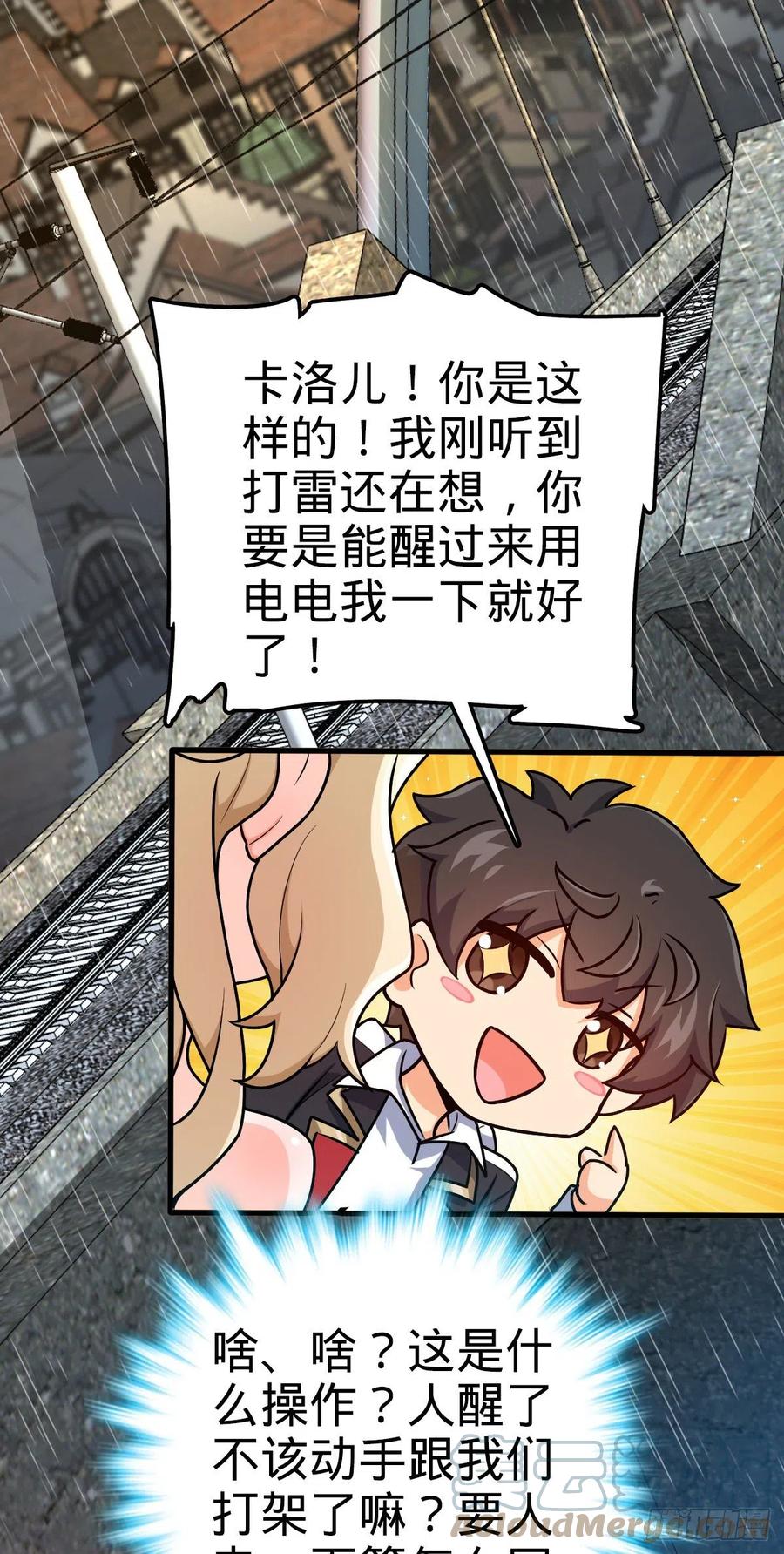 大王饶命韩漫全集-368 卡洛儿牌充电宝无删减无遮挡章节图片 