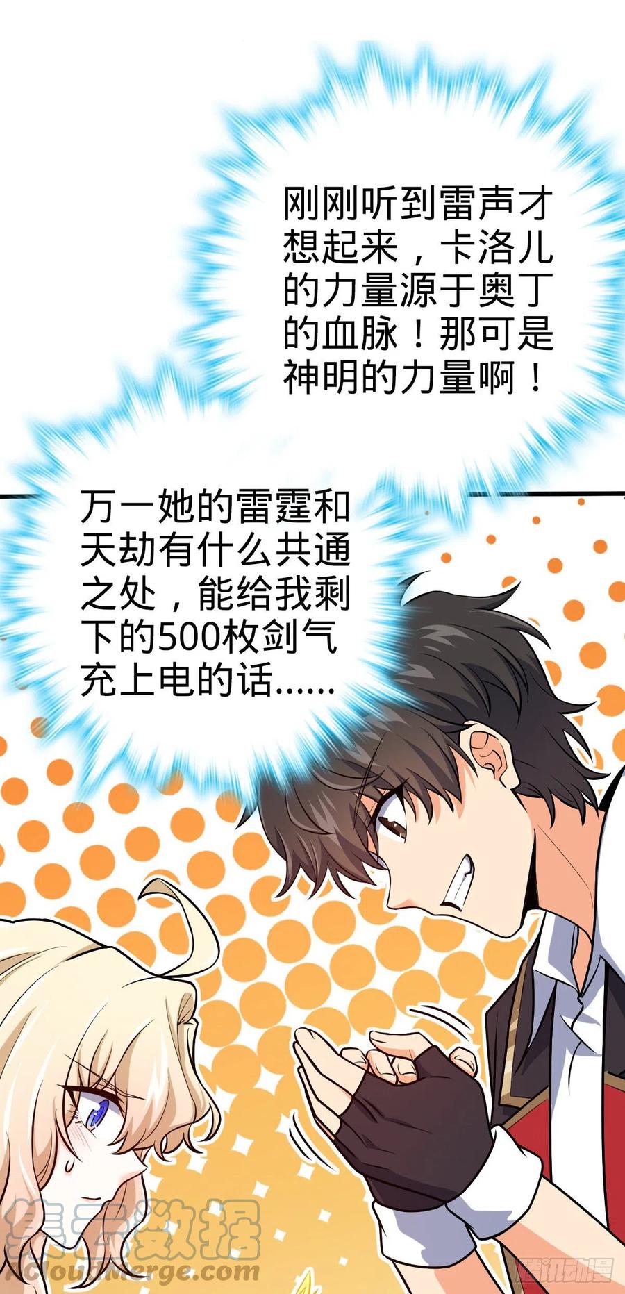 大王饶命韩漫全集-368 卡洛儿牌充电宝无删减无遮挡章节图片 