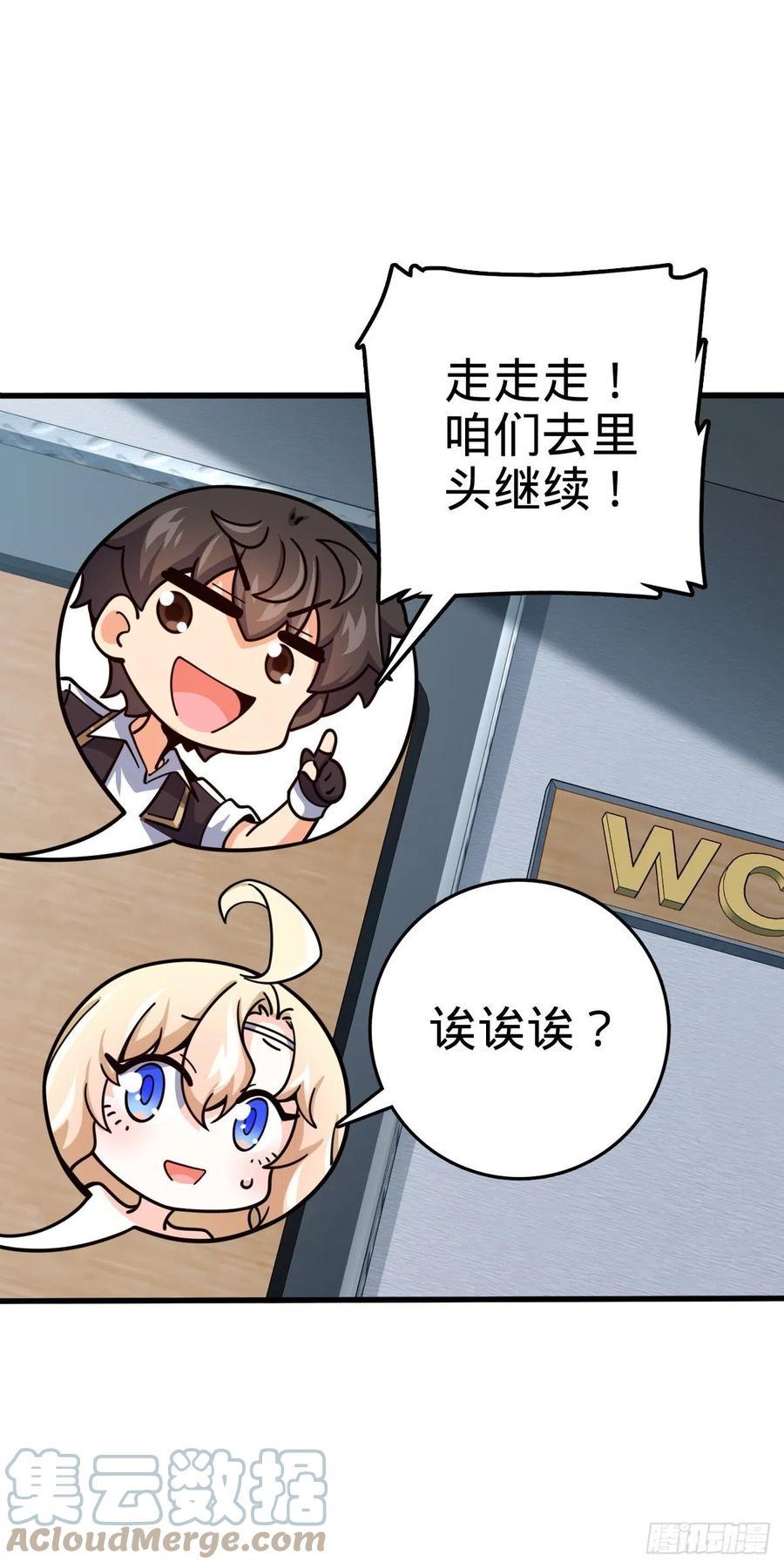 大王饶命韩漫全集-368 卡洛儿牌充电宝无删减无遮挡章节图片 