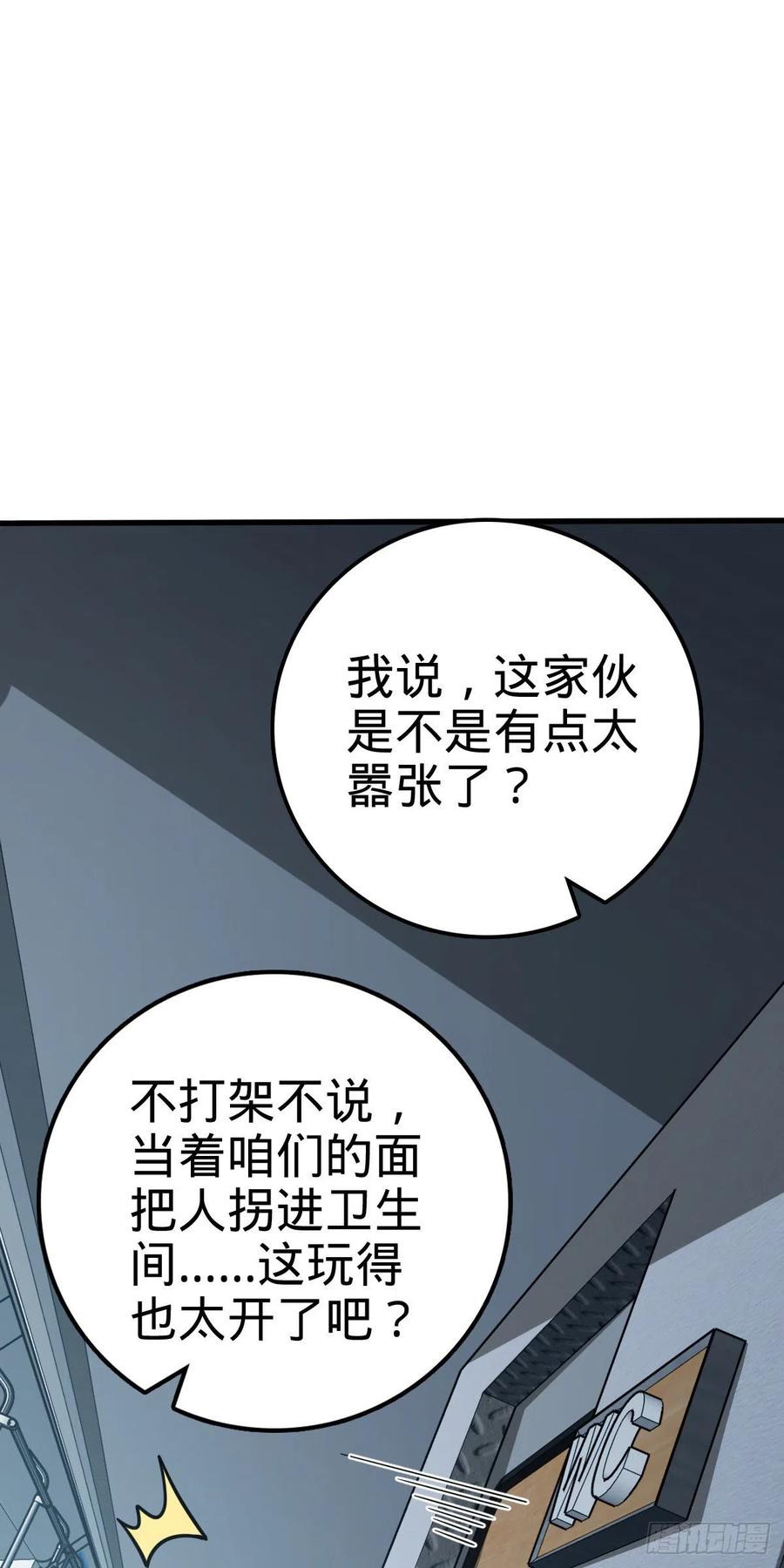 大王饶命韩漫全集-368 卡洛儿牌充电宝无删减无遮挡章节图片 