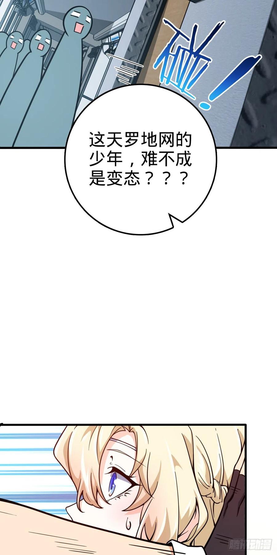 大王饶命韩漫全集-368 卡洛儿牌充电宝无删减无遮挡章节图片 