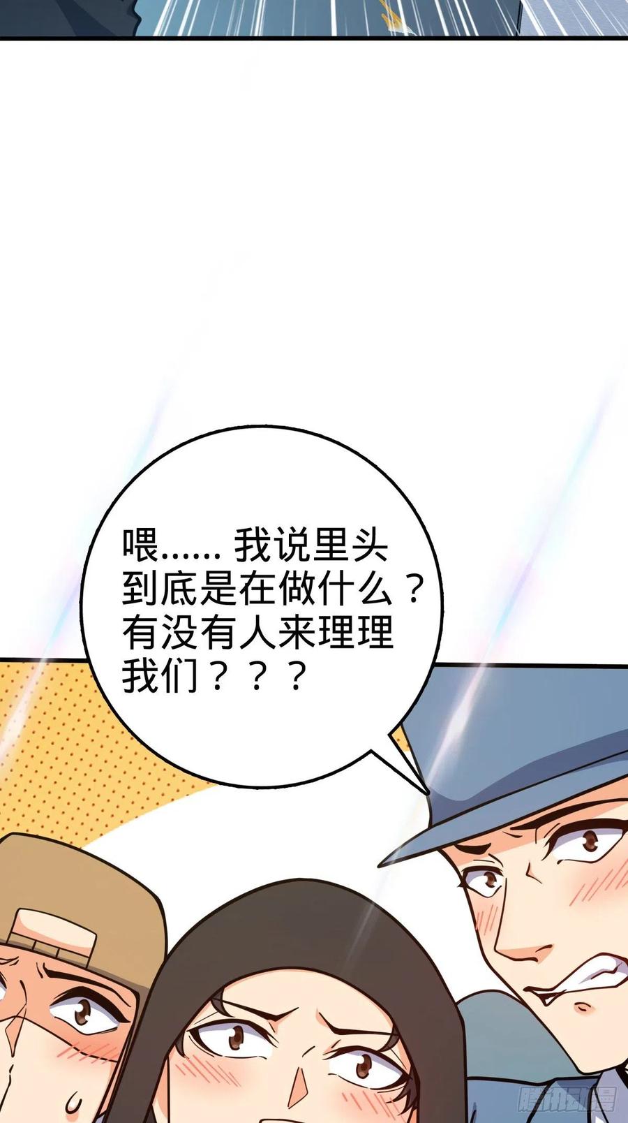 大王饶命韩漫全集-368 卡洛儿牌充电宝无删减无遮挡章节图片 