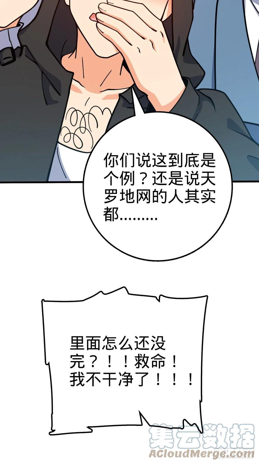 大王饶命韩漫全集-368 卡洛儿牌充电宝无删减无遮挡章节图片 