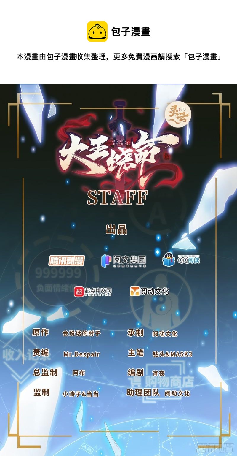 大王饶命韩漫全集-372 希望无删减无遮挡章节图片 