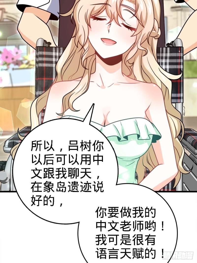 大王饶命韩漫全集-372 希望无删减无遮挡章节图片 