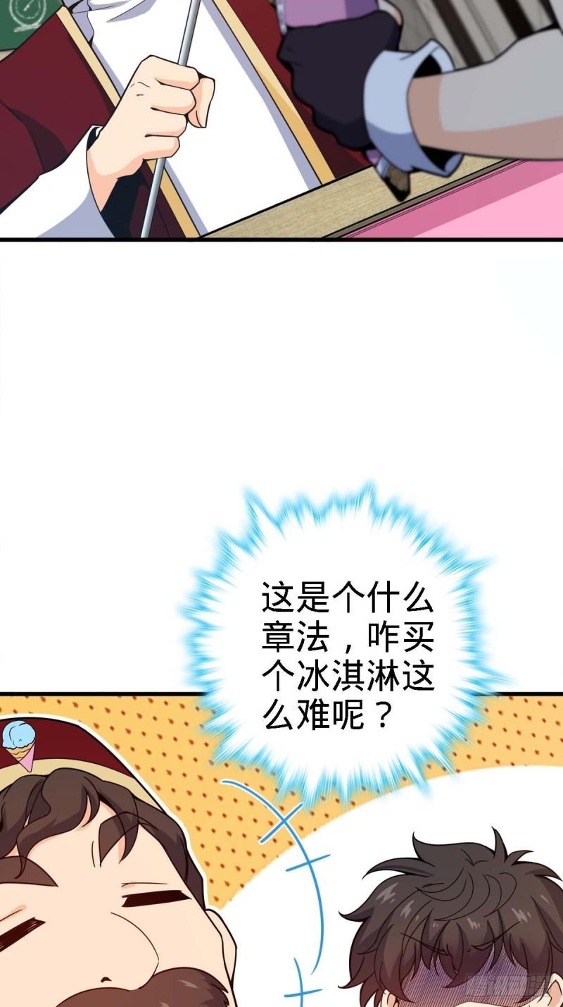 大王饶命韩漫全集-372 希望无删减无遮挡章节图片 