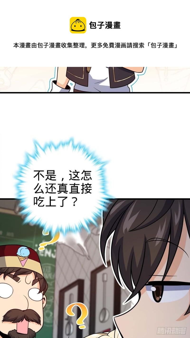 大王饶命韩漫全集-372 希望无删减无遮挡章节图片 