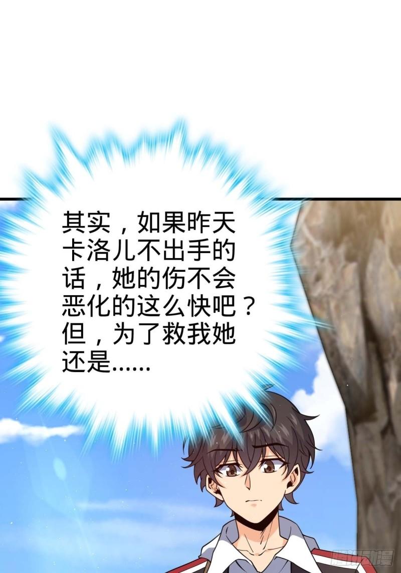 大王饶命韩漫全集-372 希望无删减无遮挡章节图片 