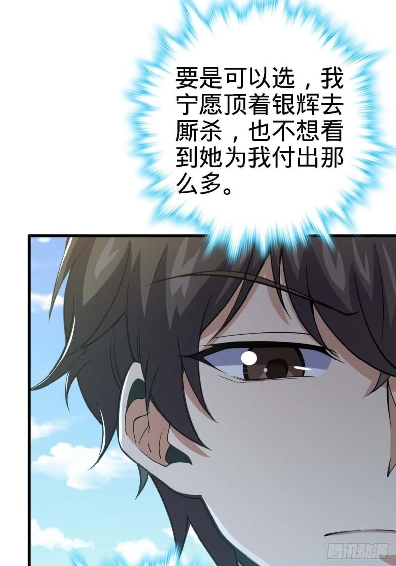 大王饶命韩漫全集-372 希望无删减无遮挡章节图片 