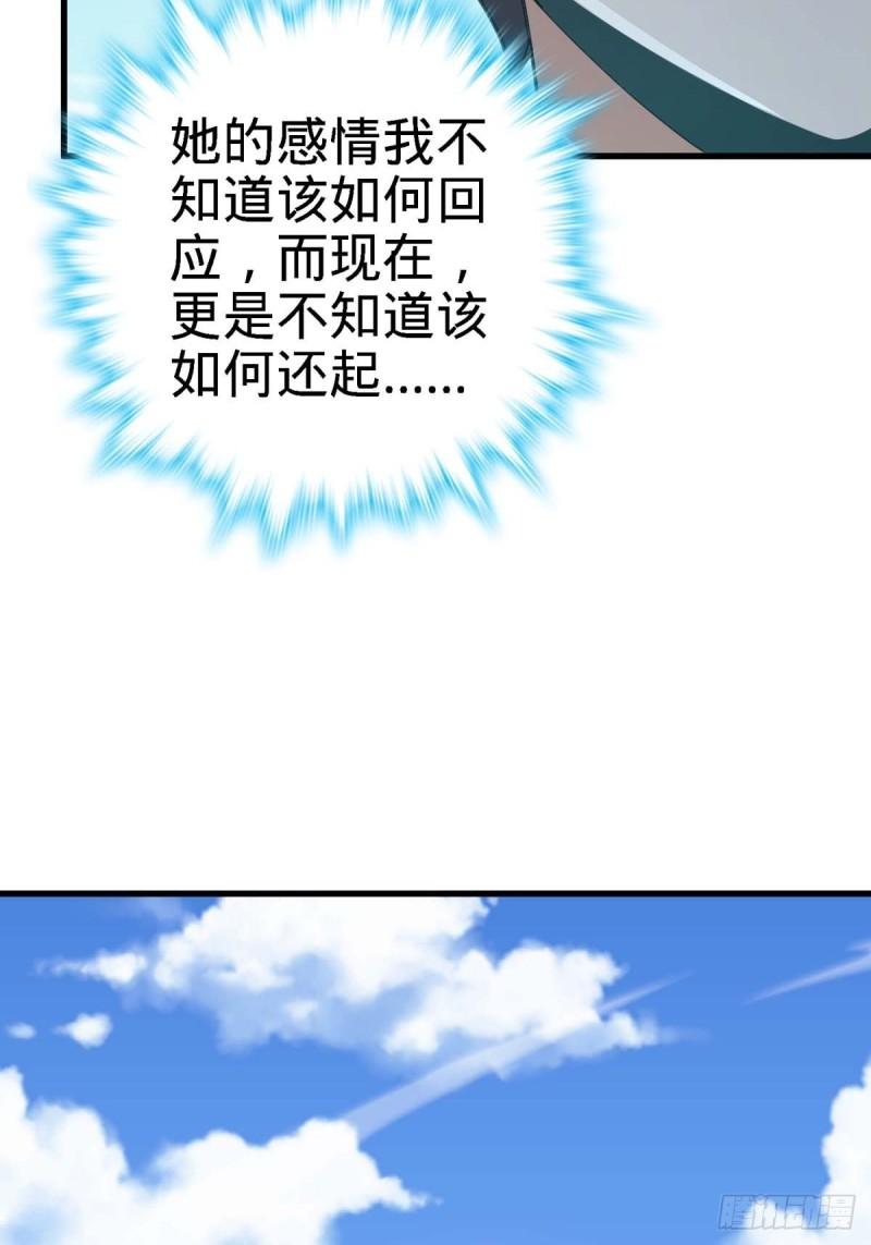大王饶命韩漫全集-372 希望无删减无遮挡章节图片 