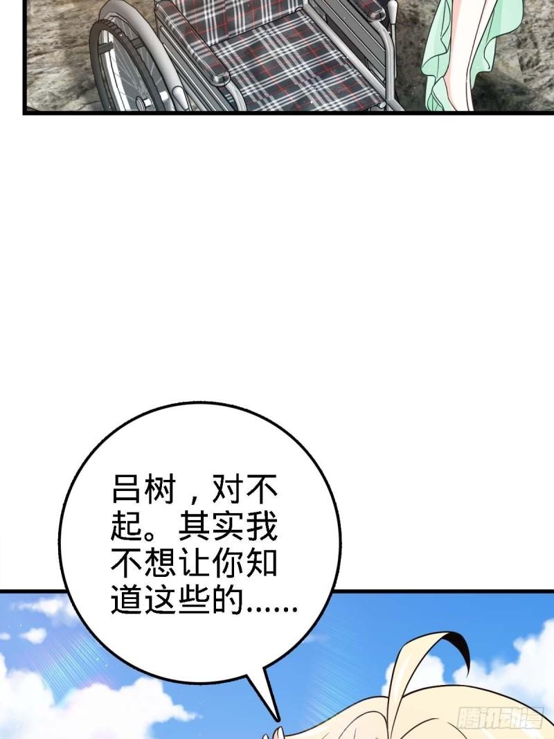 大王饶命韩漫全集-372 希望无删减无遮挡章节图片 