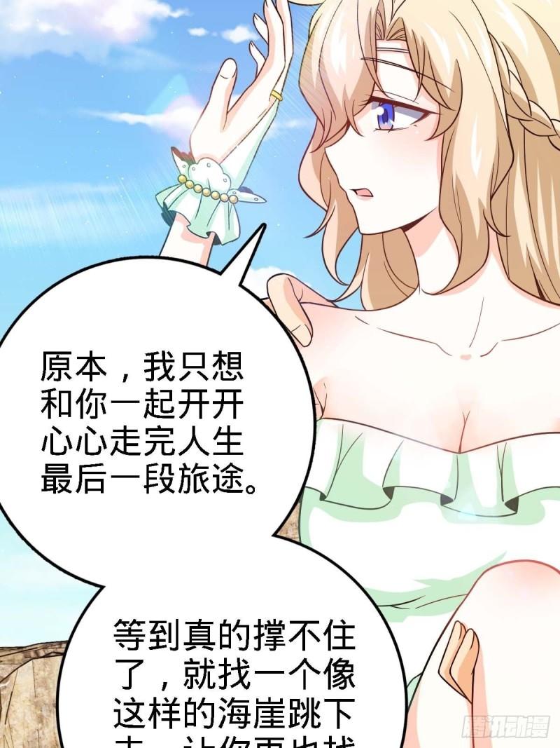 大王饶命韩漫全集-372 希望无删减无遮挡章节图片 