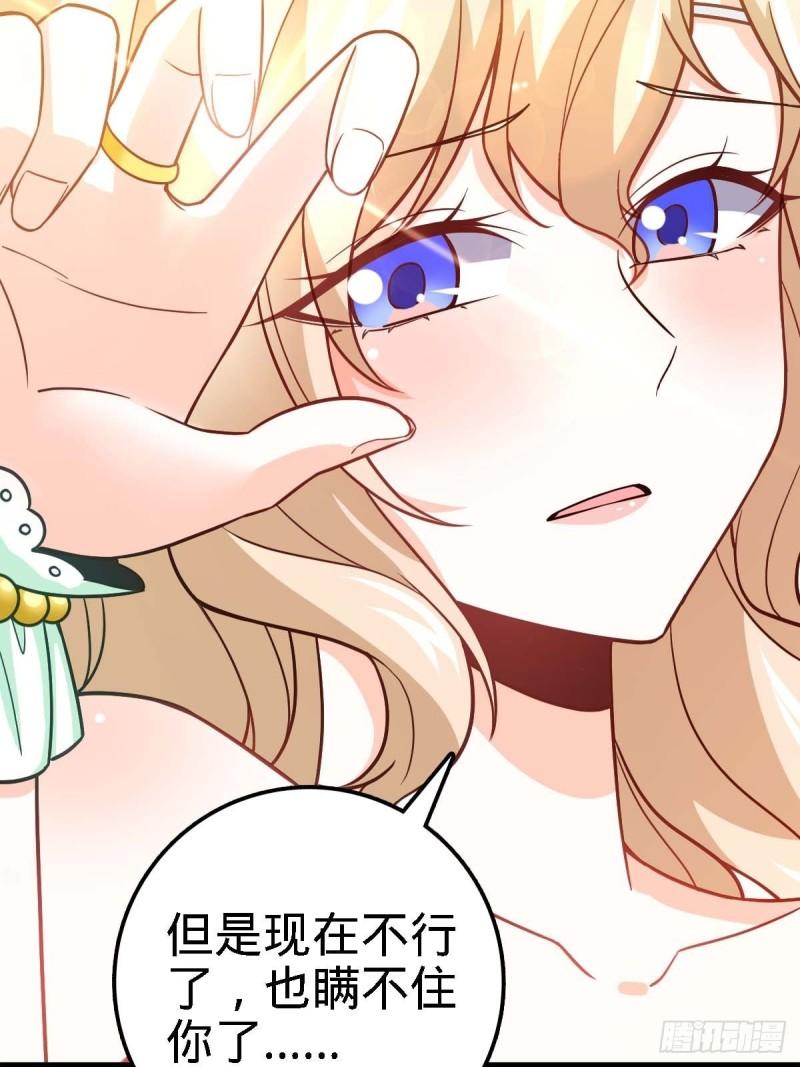 大王饶命韩漫全集-372 希望无删减无遮挡章节图片 