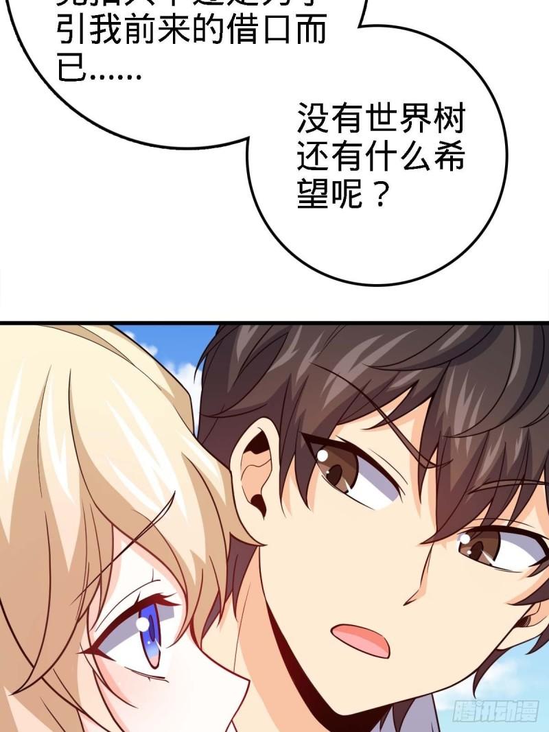 大王饶命韩漫全集-372 希望无删减无遮挡章节图片 