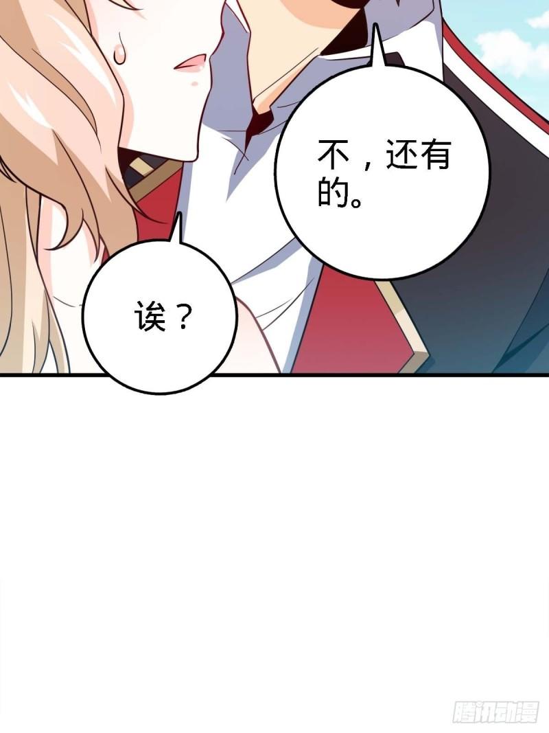 大王饶命韩漫全集-372 希望无删减无遮挡章节图片 