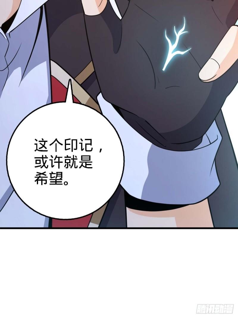 大王饶命韩漫全集-372 希望无删减无遮挡章节图片 