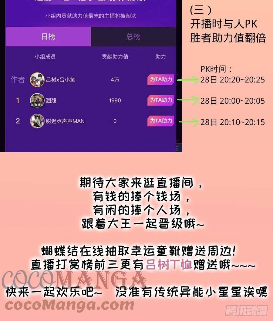 大王饶命韩漫全集-373 充满善意的世界无删减无遮挡章节图片 