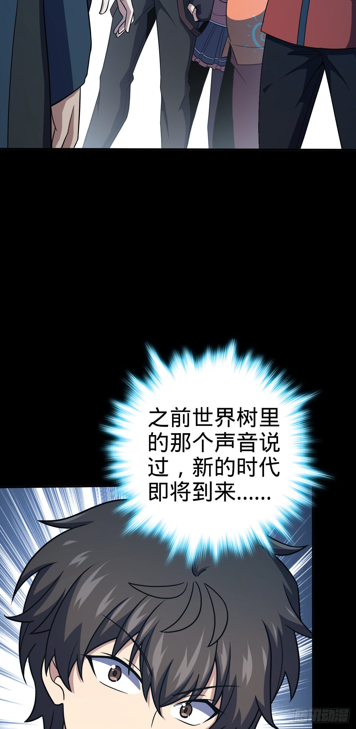 大王饶命韩漫全集-390 新的物种秩序无删减无遮挡章节图片 