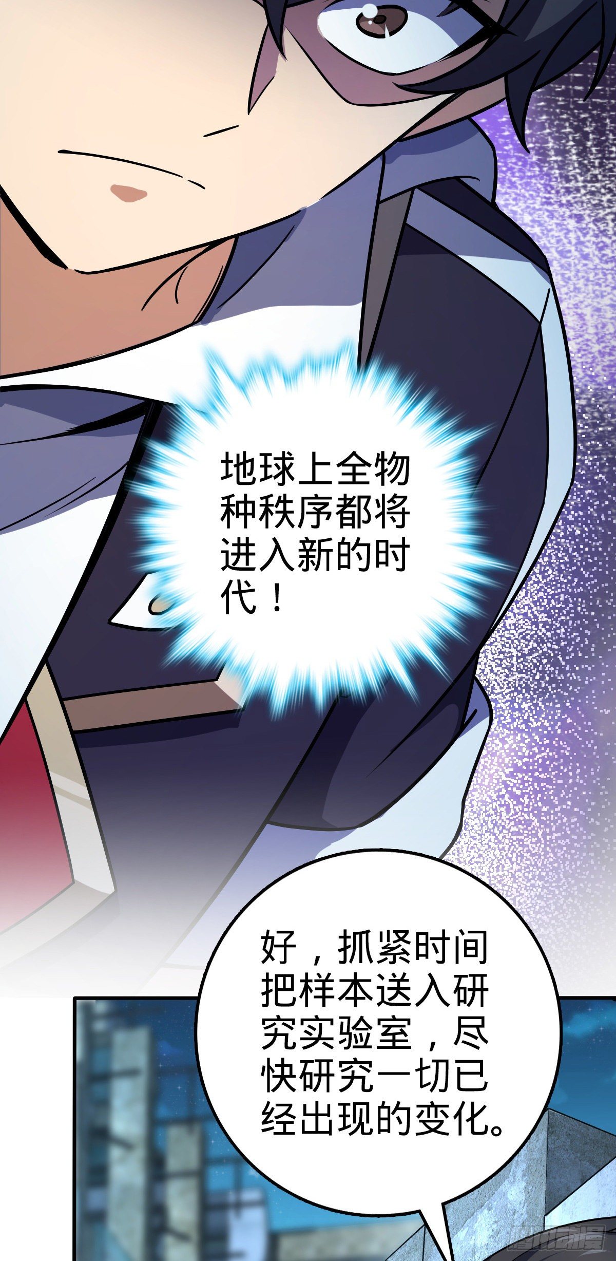 大王饶命韩漫全集-390 新的物种秩序无删减无遮挡章节图片 
