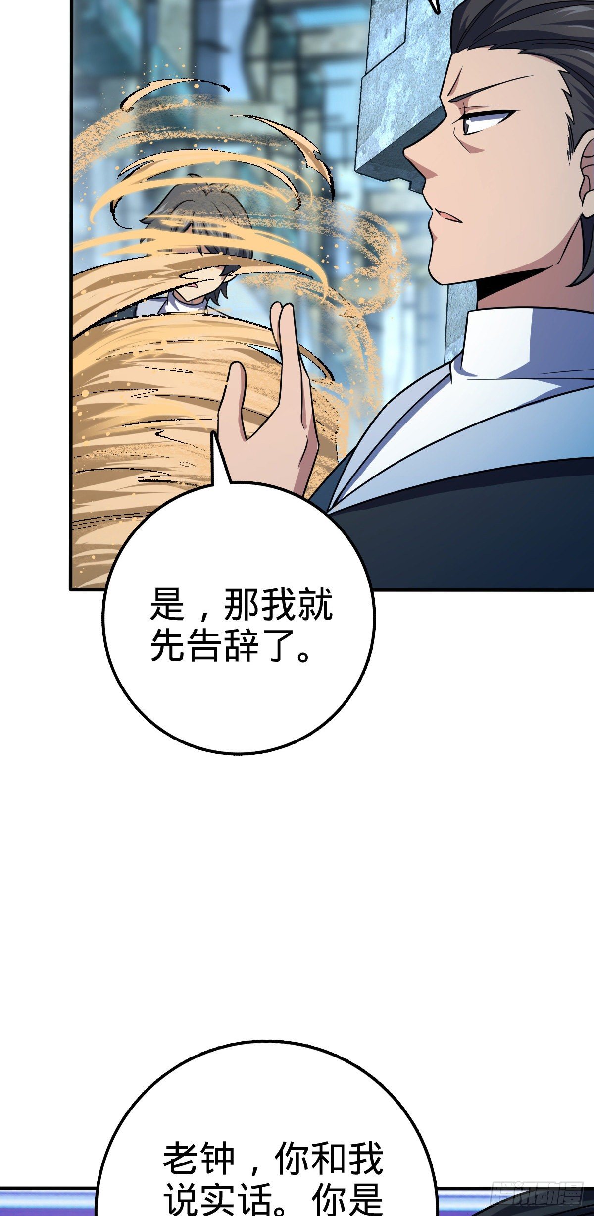 大王饶命韩漫全集-390 新的物种秩序无删减无遮挡章节图片 