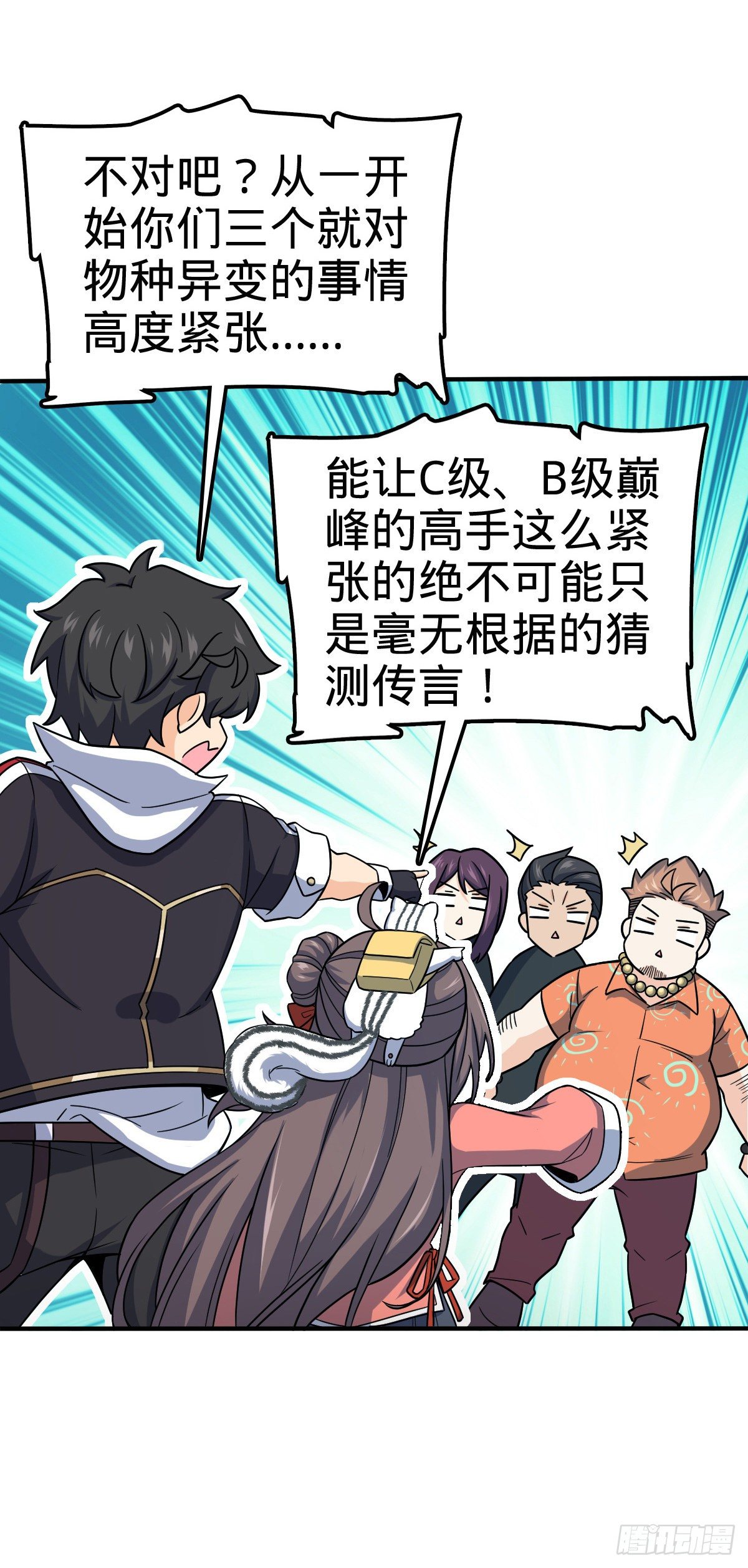 大王饶命韩漫全集-390 新的物种秩序无删减无遮挡章节图片 