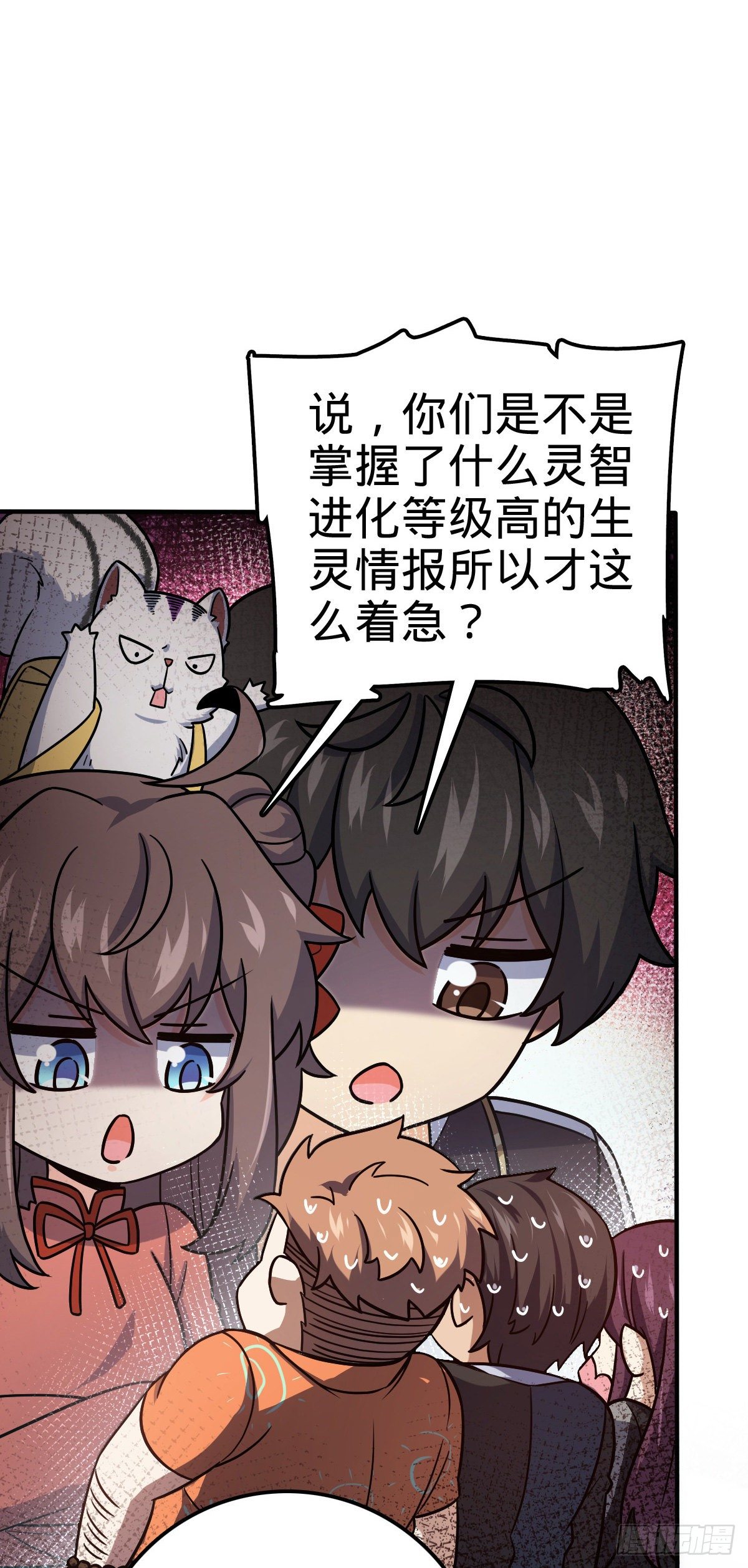 大王饶命韩漫全集-390 新的物种秩序无删减无遮挡章节图片 