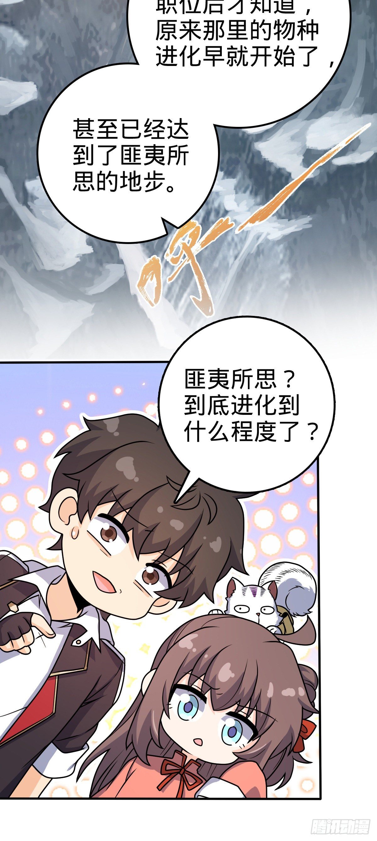 大王饶命韩漫全集-390 新的物种秩序无删减无遮挡章节图片 