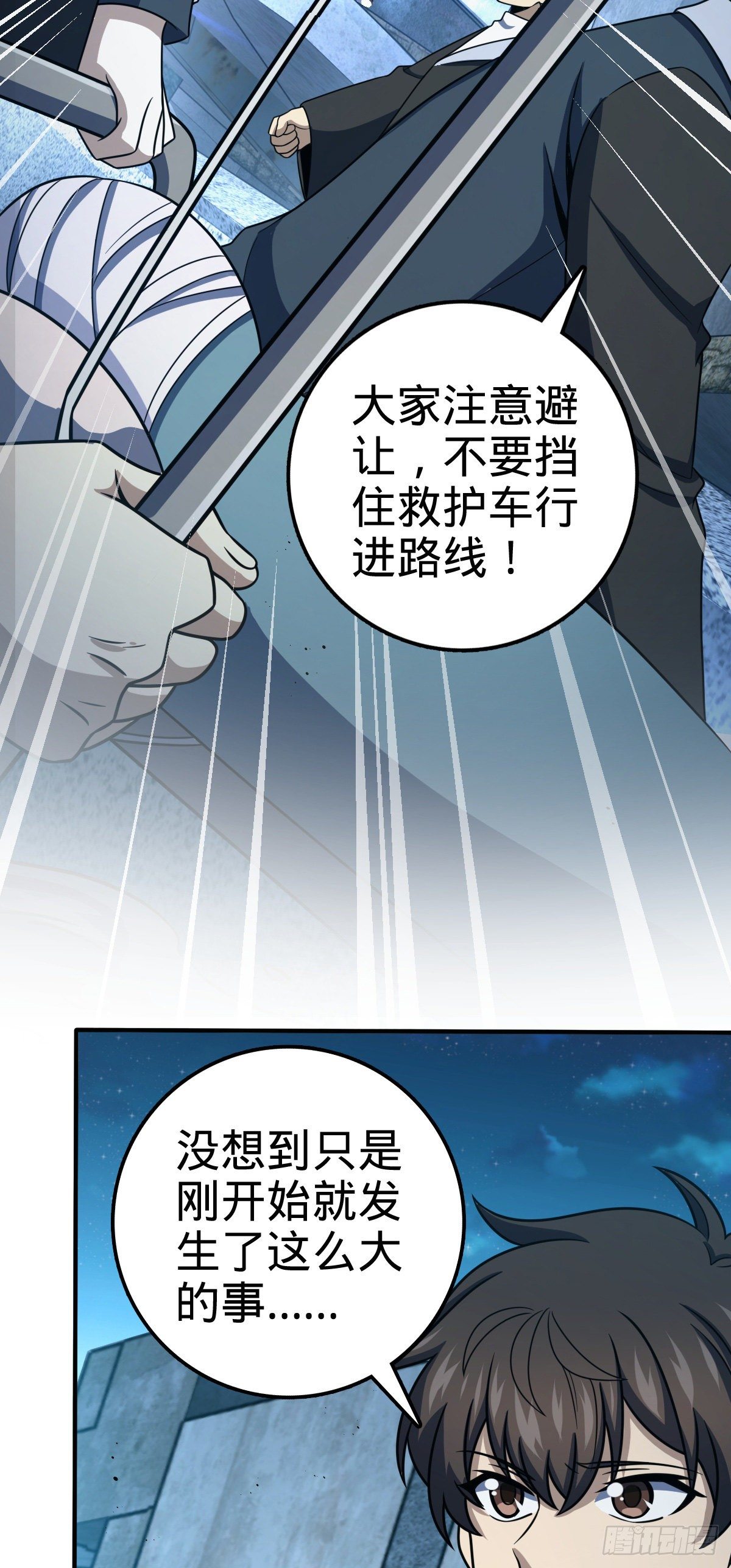 大王饶命韩漫全集-390 新的物种秩序无删减无遮挡章节图片 