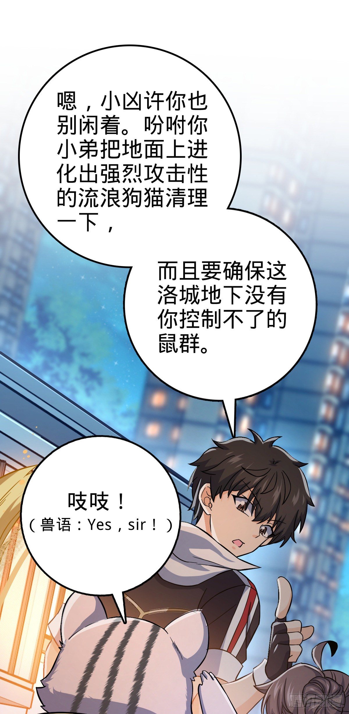 大王饶命韩漫全集-390 新的物种秩序无删减无遮挡章节图片 