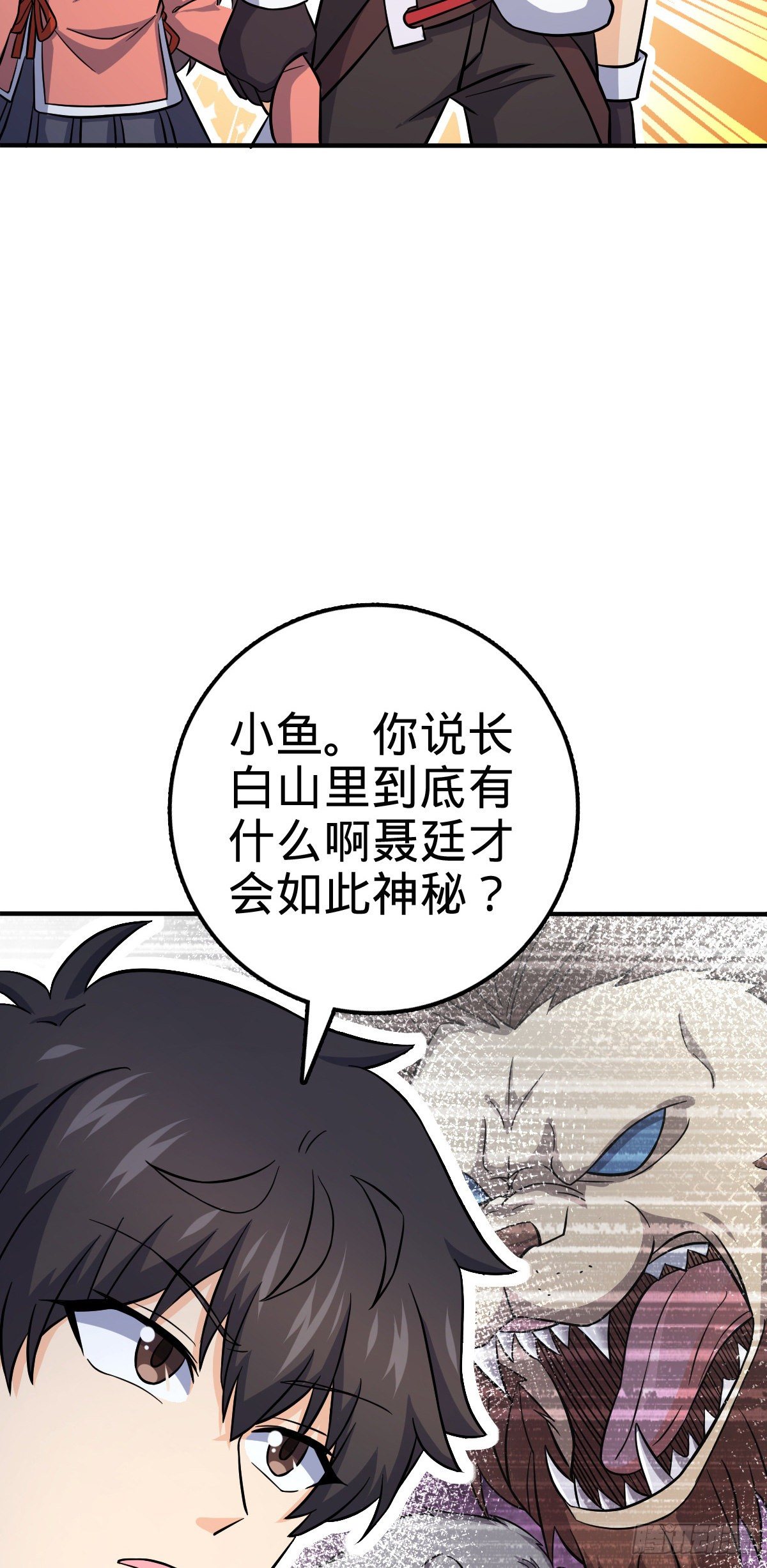 大王饶命韩漫全集-390 新的物种秩序无删减无遮挡章节图片 