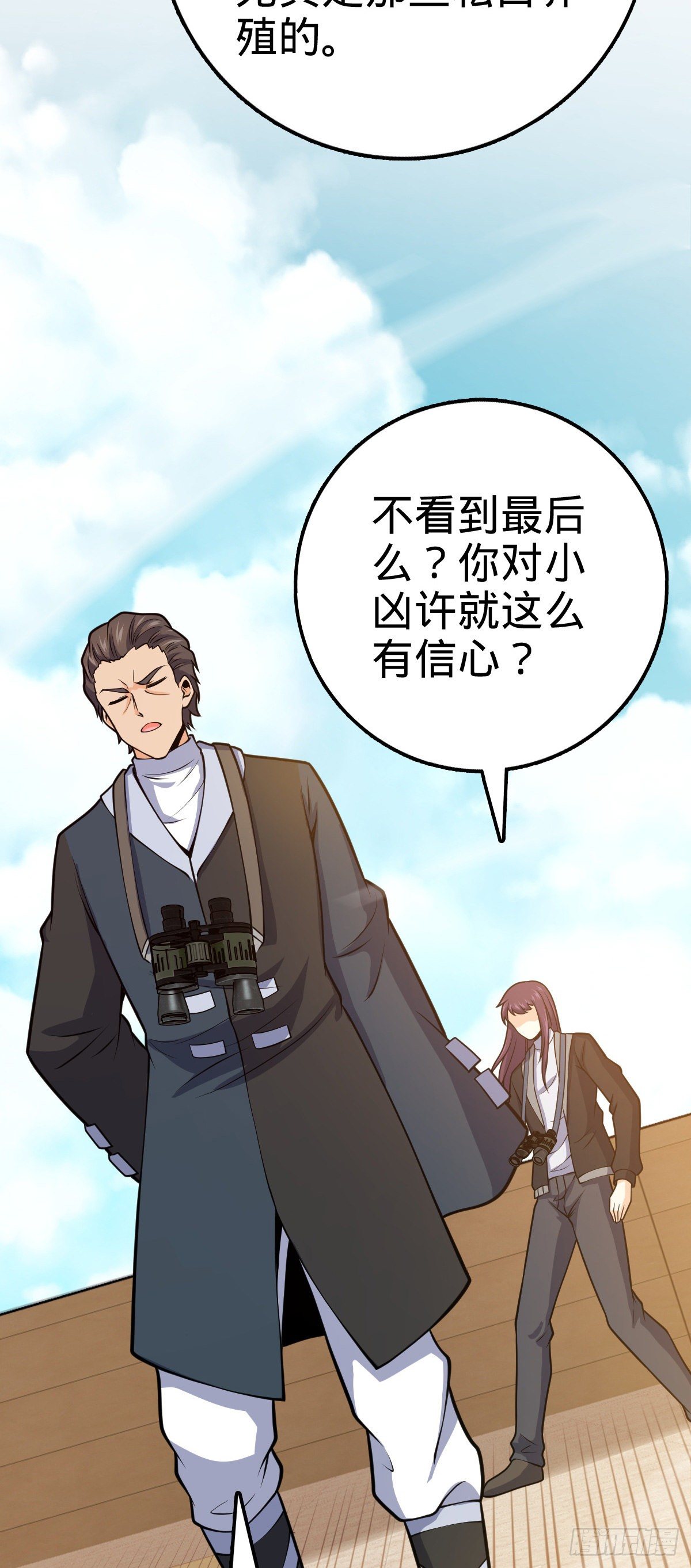 大王饶命韩漫全集-394 家人的周年纪念无删减无遮挡章节图片 
