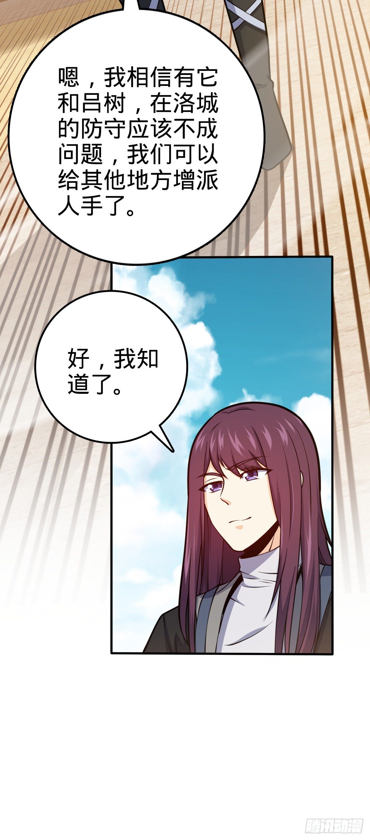 大王饶命韩漫全集-394 家人的周年纪念无删减无遮挡章节图片 