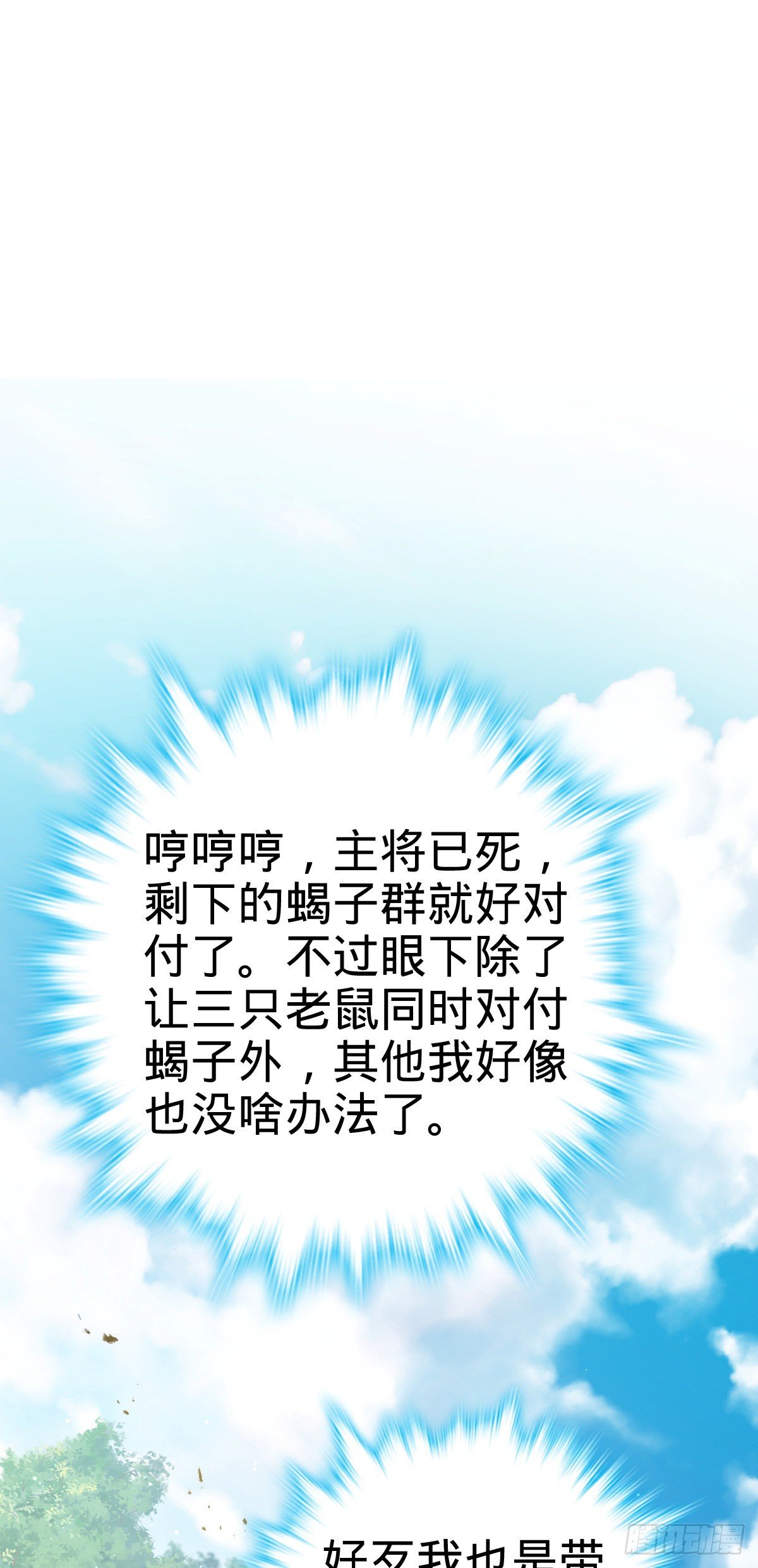 大王饶命韩漫全集-394 家人的周年纪念无删减无遮挡章节图片 