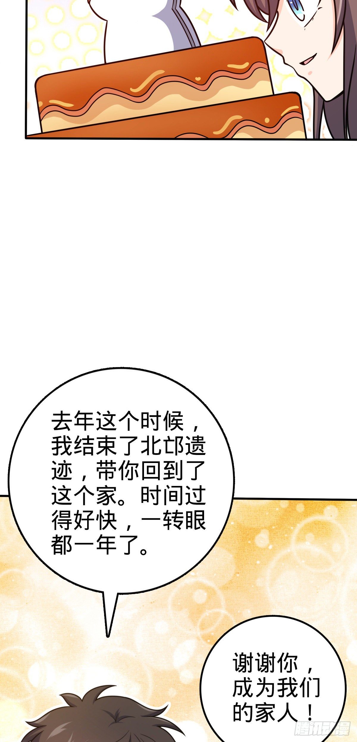 大王饶命韩漫全集-394 家人的周年纪念无删减无遮挡章节图片 