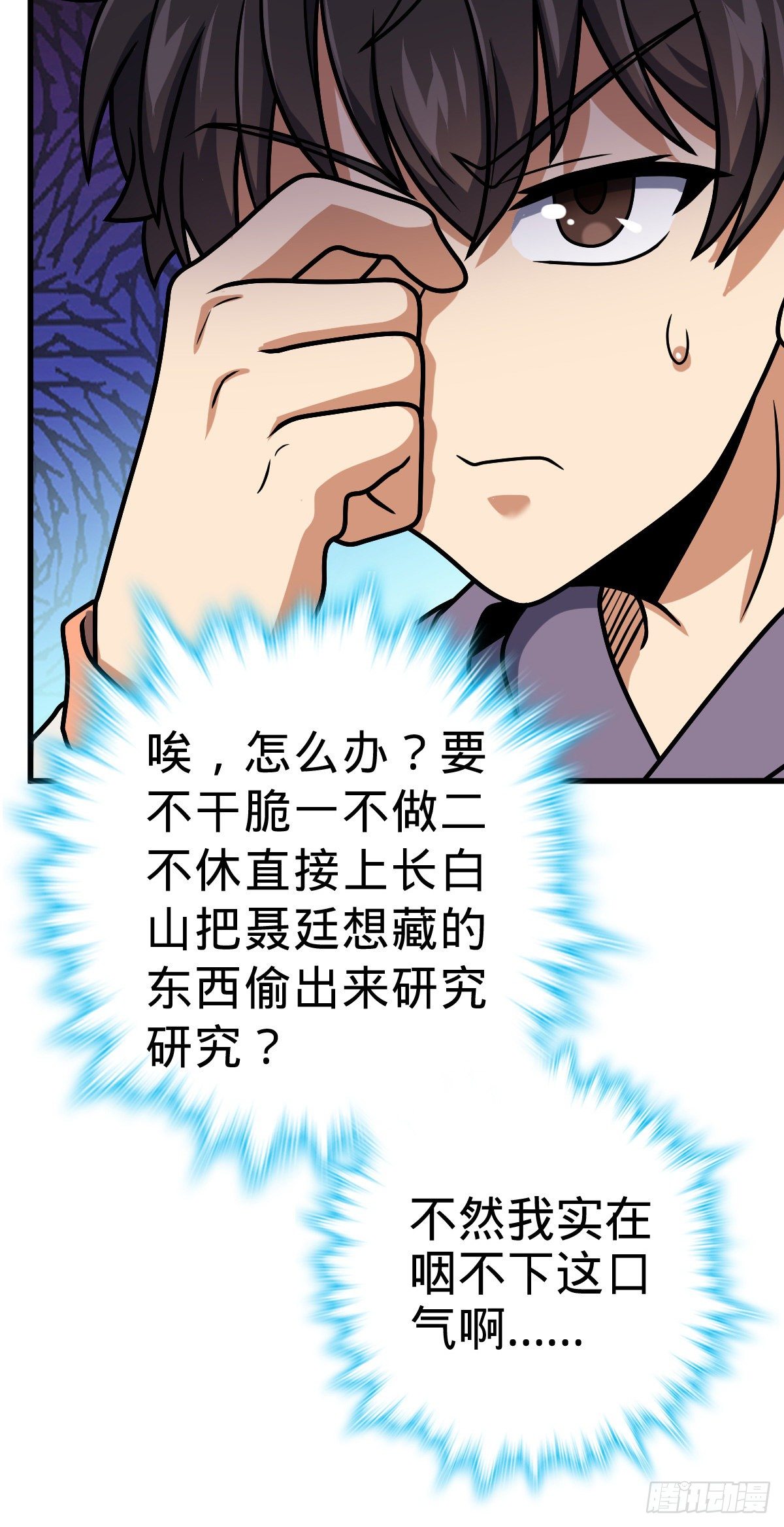 大王饶命韩漫全集-397 都杀完了啊无删减无遮挡章节图片 