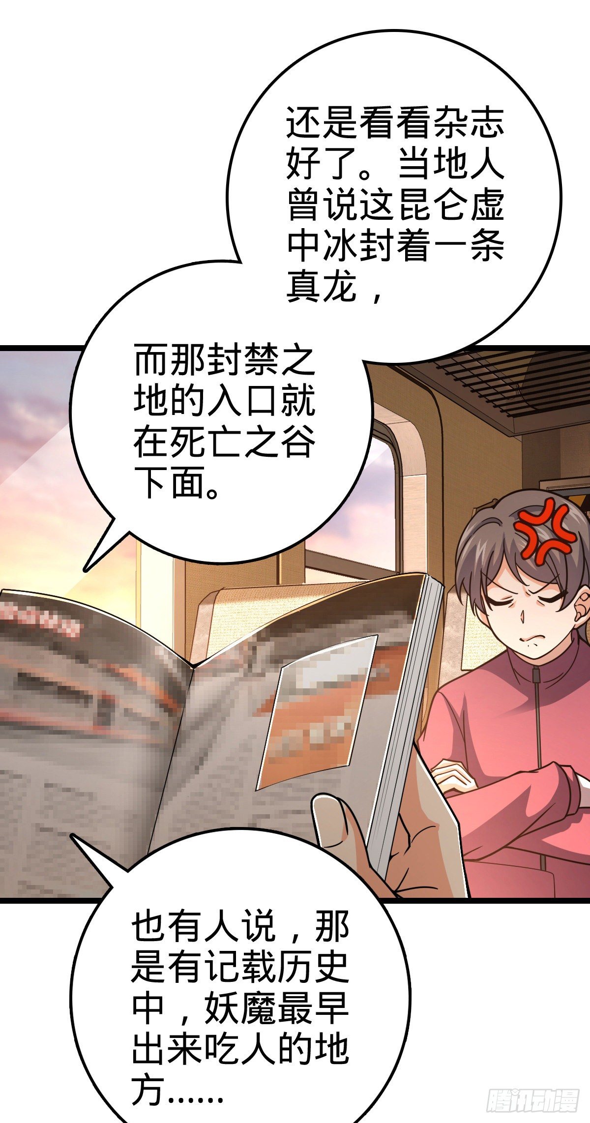 大王饶命韩漫全集-398 最强之物种研究专业无删减无遮挡章节图片 