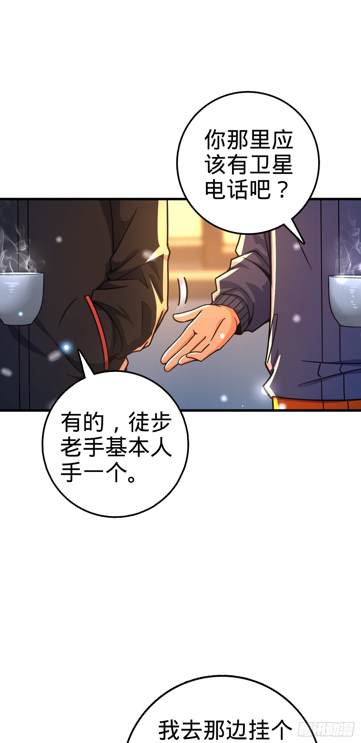 大王饶命韩漫全集-403 天罗地网的队友无删减无遮挡章节图片 