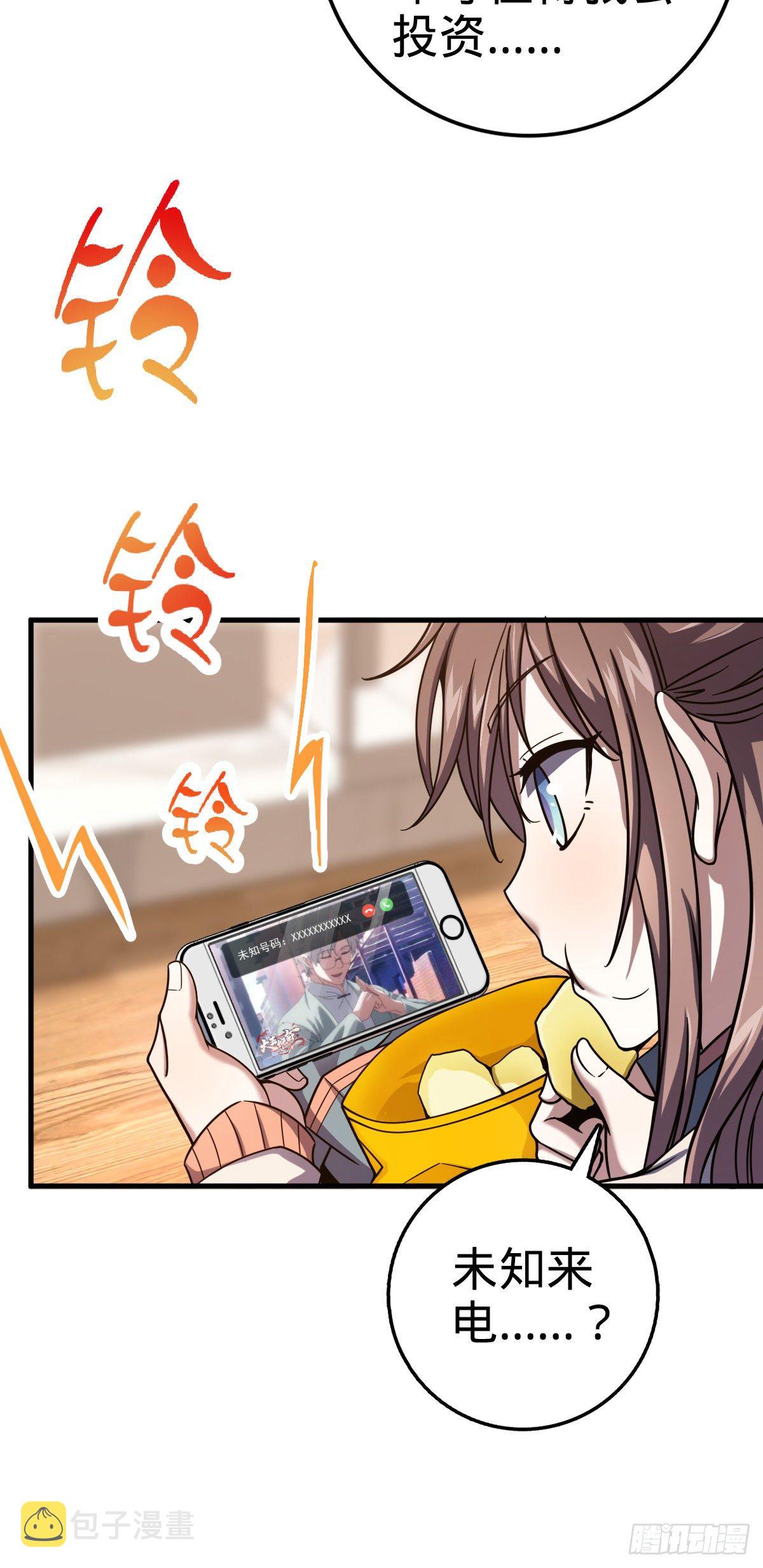 大王饶命韩漫全集-403 天罗地网的队友无删减无遮挡章节图片 