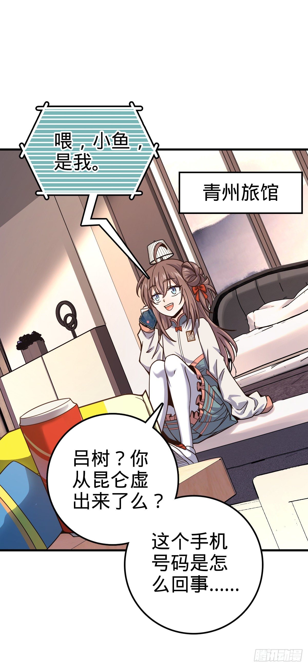 大王饶命韩漫全集-403 天罗地网的队友无删减无遮挡章节图片 