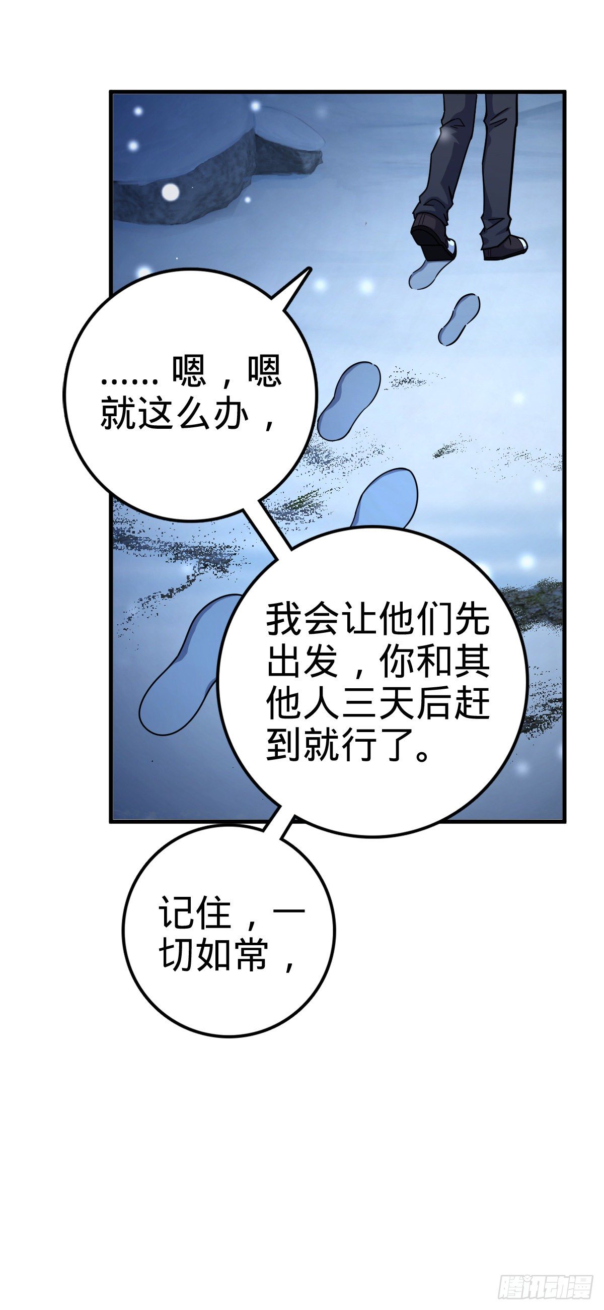 大王饶命韩漫全集-403 天罗地网的队友无删减无遮挡章节图片 