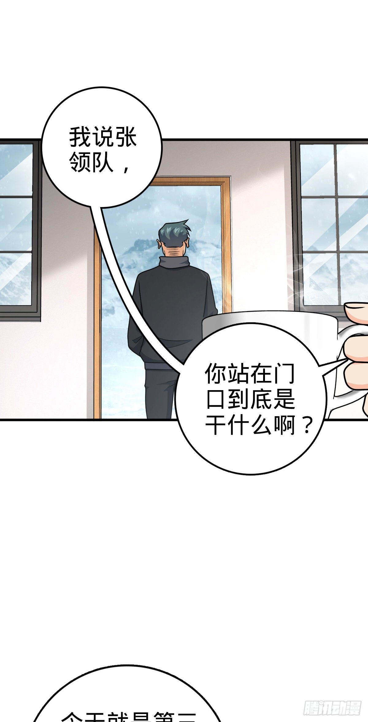 大王饶命韩漫全集-403 天罗地网的队友无删减无遮挡章节图片 