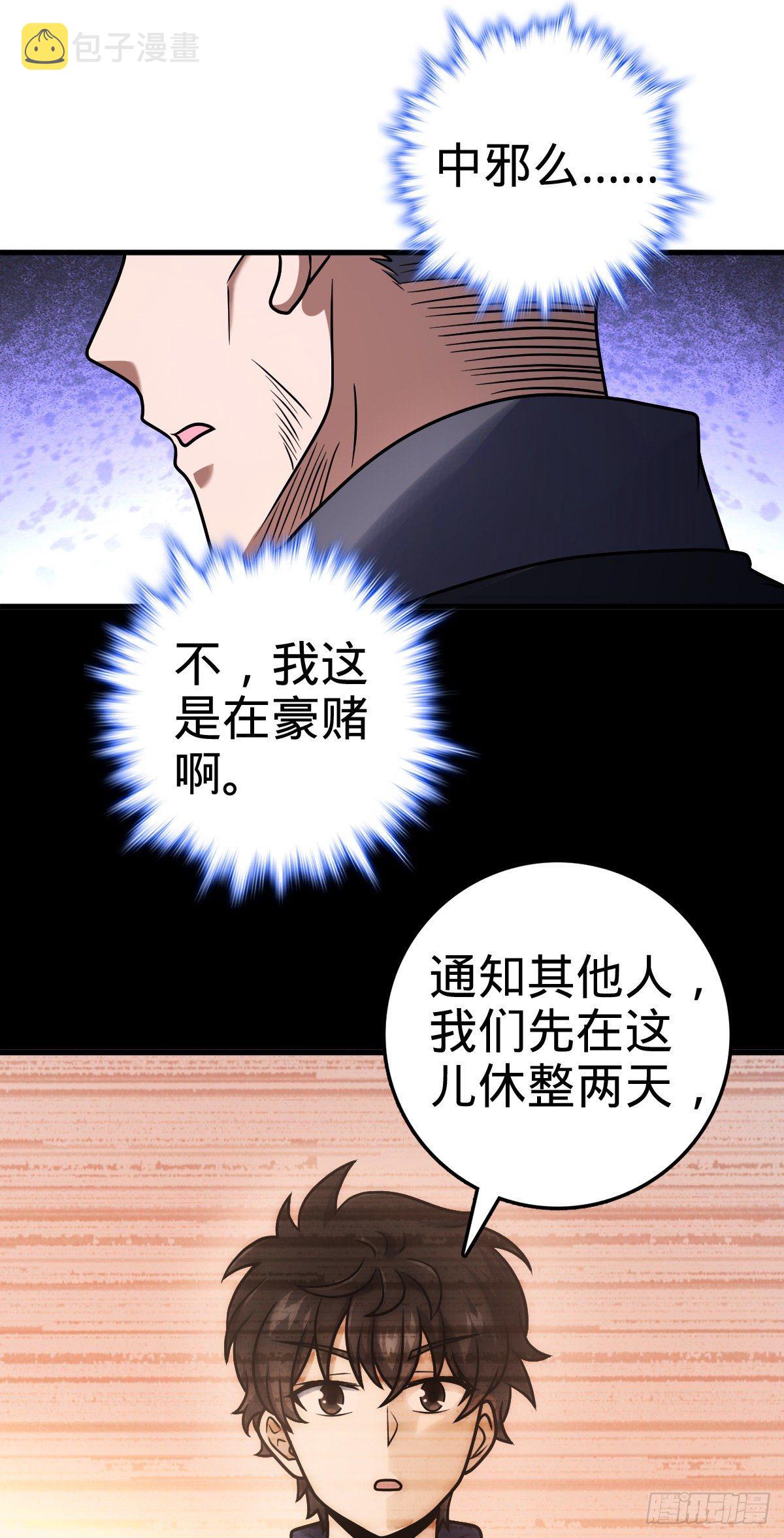 大王饶命韩漫全集-403 天罗地网的队友无删减无遮挡章节图片 