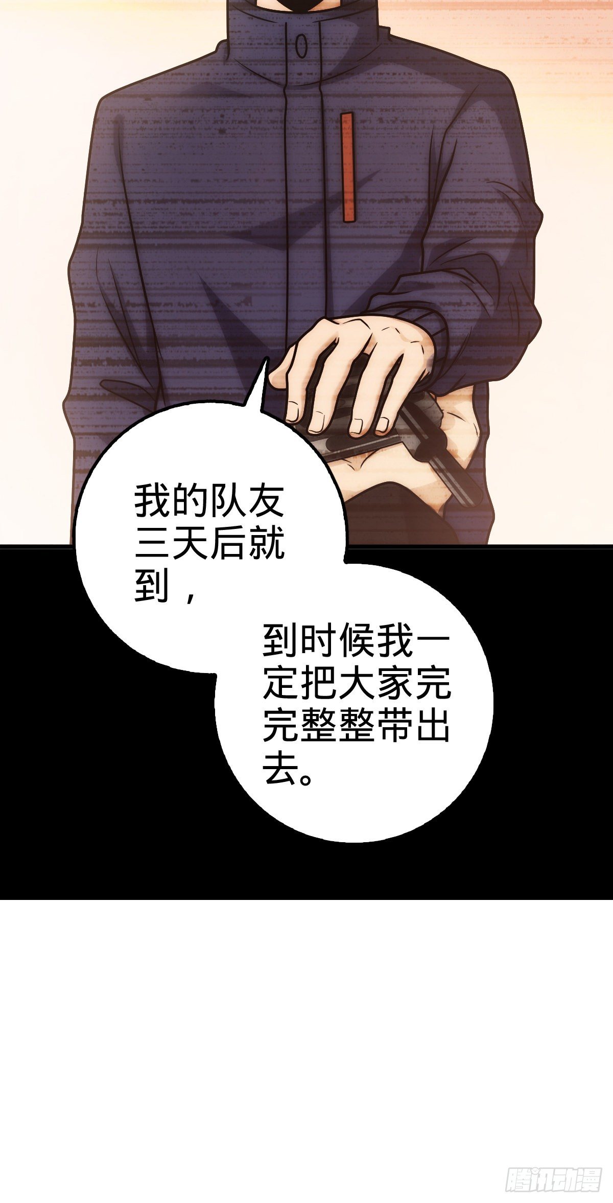 大王饶命韩漫全集-403 天罗地网的队友无删减无遮挡章节图片 
