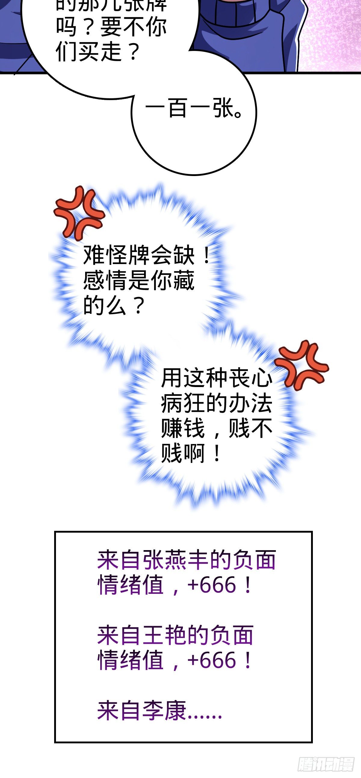 大王饶命韩漫全集-403 天罗地网的队友无删减无遮挡章节图片 