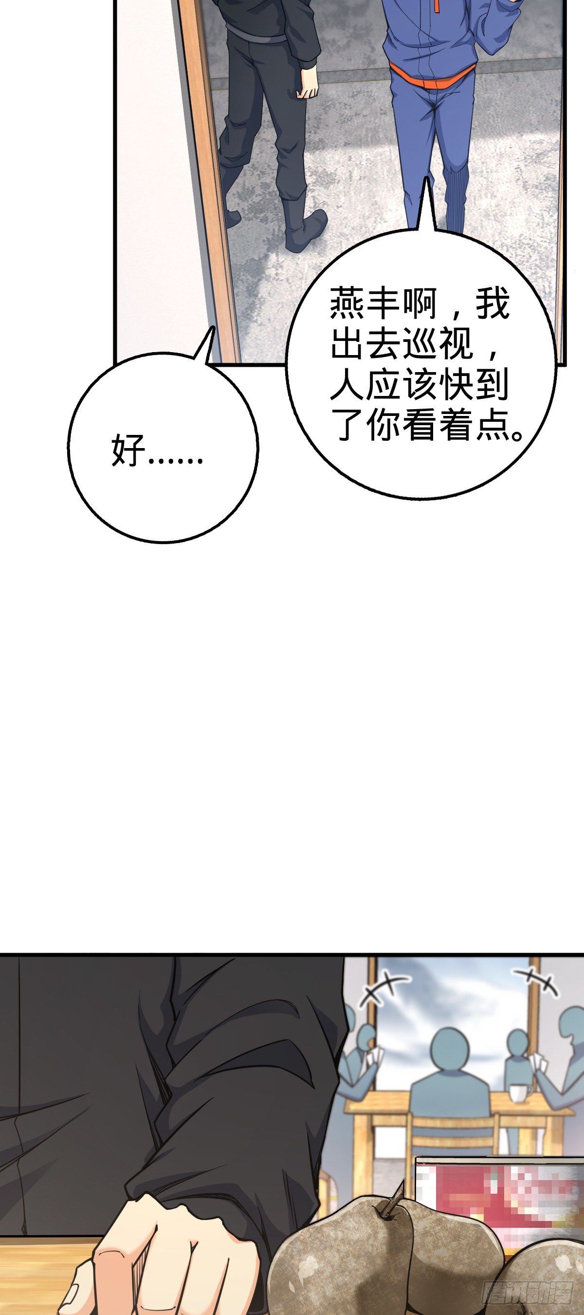大王饶命韩漫全集-403 天罗地网的队友无删减无遮挡章节图片 