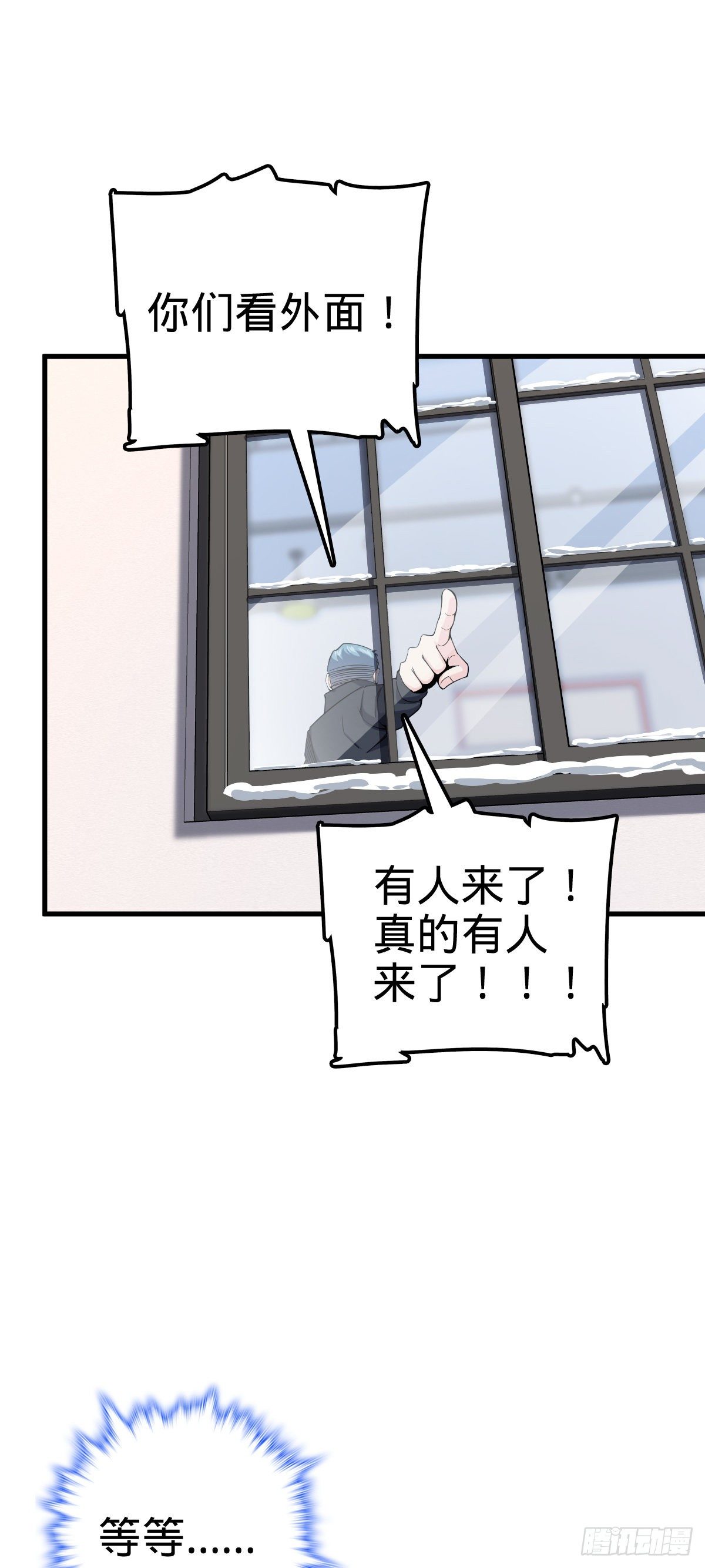 大王饶命韩漫全集-403 天罗地网的队友无删减无遮挡章节图片 
